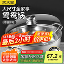 炊大皇 鸳鸯火锅30cm 304不锈钢 易洁火锅盆汤锅电磁炉通用 4-6人