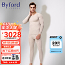 BYFORD/百富男士羊毛内衣套装长袖保暖内衣秋衣秋裤礼盒MW2907 咖啡色 M