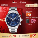 天梭（TISSOT）瑞士手表 速驰系列石英男表 520送男友T116.617.11.047.01