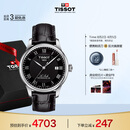 天梭（TISSOT）龚俊同款手表 力洛克系列男表 瑞士自动机械皮带商务表毕业礼物