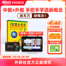 新东方新概念教材1、2英语系统网课中教+外教+ai 视频课录播课零基础入门自学 【送语法课+1年伴学营】新概念1
