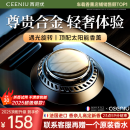 西尼优（CEENIU）【太阳能顶配】车载香薰汽车香水中控台古龙车内用520情人节礼物