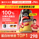 康比特分离乳清蛋白粉增肌粉88%高蛋白低脂低乳糖健身人士蛋白粉750g