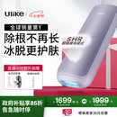 Ulike  Air4蓝宝石冰点脱毛仪去小胡子刮毛刀剃毛器美容仪生日礼物七夕礼物送女友 