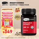 康维他（Comvita）麦卢卡蜂蜜UMF10+500g*1老批次新西兰进口送父母长辈节生日礼物品