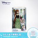迪士尼（Disney）冰雪奇缘唱歌娃娃艾莎安娜公主玩偶女孩玩具儿童生日礼物礼盒 装扮娃娃（安娜）