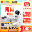 元萝卜SenseRobotAI下棋机器人围棋 对弈 习题  陪练 涨棋 AI讲题 人机互动【围棋专业版】