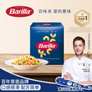 百味来Barilla意大利进口 #41通心粉意大利面500g 速食意面弯管形通心粉