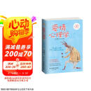 爱情心理学 两性关系 谈恋爱 书籍  好好恋爱