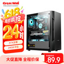 长城（Great Wall）本色K13升级版电脑游戏机箱（ATX主板/五硬盘位/U3/玻璃侧透/宽体/8风扇位/5080显卡）