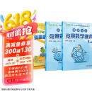 高思学校竞赛五年级套装（导引+课本）（全三册）新概念奥林匹克数学丛书