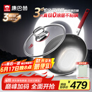 康巴赫（KBH）炒锅无涂层不粘锅有钛0涂层三代316L不锈钢炒菜锅电磁炉燃气通用