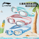李宁（LI-NING）儿童泳镜舒适防水泳镜柔软防雾青少年游泳眼镜254/313-1蓝色