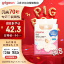 贝亲 乳头保护 乳盾 蝶翼型 超薄贴合 两只装 L码 QA68 附透明收纳盒