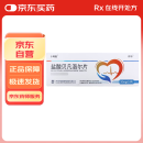 【原研进口】卡理稳 盐酸贝凡洛尔片 50mg*14片/盒