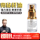 奥秘（O’MIN）台球杆 杆油 小头杆斯诺克球杆黑八保养油 肌肤型升级款杆油