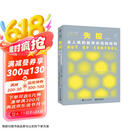 失控：全人类的最终命运和结局（修订版）