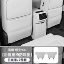酷车车适用领克900专用座椅后排防踢垫椅背防护垫防刮耐脏汽车用品配件 领克900【座椅防踢垫】日光米