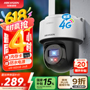 HIKVISION海康威视4G摄像头终身免流量400万家用AI人形检测监控器360度夜视全景室外户外内置无限流量Q1S4M