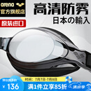 阿瑞娜arena泳镜 日本进口高清防雾大框游泳镜 专业舒适贴合防漏水游泳眼镜 男女通用护目镜9500N-SMK 黑