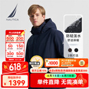 诺帝卡（NAUTICA）【父亲节礼物】男装秋冬新防轻溅水可脱卸帽三合一外套棉服男 藏青4NV L