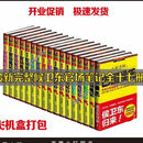 9成新二手书 侯卫东笔记1-8,9-16全16集 小桥老树巨制 官场笔记全套17本