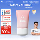 Hi!papa海龟爸爸透明防晒啫喱婴儿童宝宝防晒霜隔离紫外线50g防晒黑SPF30