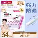 高洁丝口袋导管卫生棉条易推普通流量18支进口纤细棉芯导管棉条
