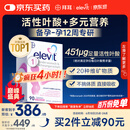 爱乐维（Elevit）活性叶酸 复合维生素90片 elevit德国版孕妇备孕女士孕早期