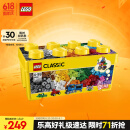 乐高（LEGO）积木经典系列10696 创意积木盒男孩女孩儿童玩具六一儿童节礼物