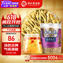 同仁堂品牌 北京同仁堂 金银花60g 清新无异味 金银花茶饮泡水 养生茶