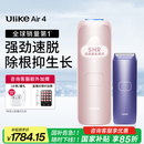 Ulike Air4【2025全新升级】蓝宝石冰点脱毛仪女士刮毛刀剃毛器私处美容仪男士送礼生日礼物送女友 【京东快递】Air4星黛粉+电动刮刀