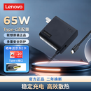 联想（Lenovo）联想原装 65W充电器 Type-C接口 65W电源适配器 电脑充电线20V3.25A USB-C电源线