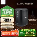 BOSE S1 Pro+ 博士多功能音乐户外便携式音响无线蓝牙音箱 K歌唱K卡拉OK专业音响