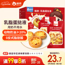 俏侬 乳脂蛋挞液1kg 动物淡奶油+牛奶≥70% 儿童蛋挞皮烘焙半成品
