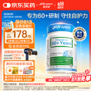 Life Space益倍适成人中老年益生菌胶囊300亿活菌60粒/瓶澳洲进口【常青瓶】