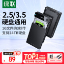 绿联 USB3.0移动硬盘盒2.5/3.5英寸Type-C固态硬盘盒 适用SATA串口台式机笔记本电脑固态机械SSD外置盒 USB3.0款【5Gbps】