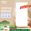 欧普（OPPLE） 集成吊顶led 铝扣板天花板格栅平板灯嵌入式厨房灯厨卫灯 明阁II加亮【经典白】36瓦白光 防潮防锈抗油污