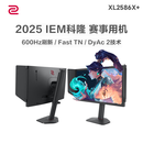 卓威奇亚（ZOWIE GEAR）600Hz显示器 电竞显示器 游戏显示屏 DyAc2技术 旋转升降 电脑显示器540Hz TN屏 XL2586X+