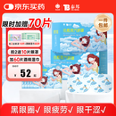 云南白药泰邦 热敷蒸汽眼罩 遮光睡眠眼罩 蒸汽热敷 男女通用 30片量贩装 