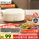 小熊（Bear）加热饭盒 电热饭盒 保温饭盒 免注水自热饭盒可插电上班族便携式 热饭神器1L DFH-D10Y1国家补贴