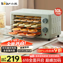 小熊（Bear）干果机 食物烘干机 宠物零食烘干机 食品肉类果干烘干机家用小型10升果蔬脱水机GGJ-P03Q5