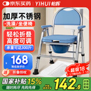 怡辉（YIHUI） 老人坐便椅家用结实洗澡椅不锈钢可折叠坐便器移动马桶坐厕椅Y03