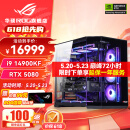 华硕i9 14900KF 华硕ROG全家桶 5070Ti/RTX5080主机 5090D显卡U7 265K主机游戏电竞AI渲染组装电脑整机 i9 14900KF+RTX 5080 丨六