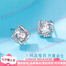 Ebonkatoodm轻奢品牌女士耳钉女风花雪月莫桑石s925高级感耳饰七夕礼物 风花雪月莫桑石耳钉