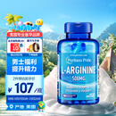 普丽普莱（Puritan's Pride）精氨酸男士胶囊备孕提高精力活力500mg*100粒美国进口