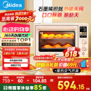 美的（Midea）【国家补贴】小贝壳Q40风炉家用多功能烤箱 石墨烯免预热/热风空气炸/四面搪瓷/彩屏屏显/复脆