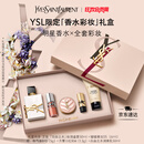 圣罗兰（YSL）口红香水礼盒唇蜜5+自由之水化妆品套装礼盒生日礼物女送女友