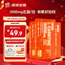 诺特兰德左旋肉碱10000运动健身饮料【10毫升*10袋/盒】*3盒 橙子味