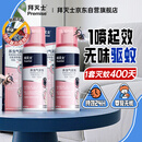 拜灭士拜耳基孔肯亚热驱蚊液杀虫气雾剂灭蚊剂喷雾无香防白纹伊蚊80ml*2